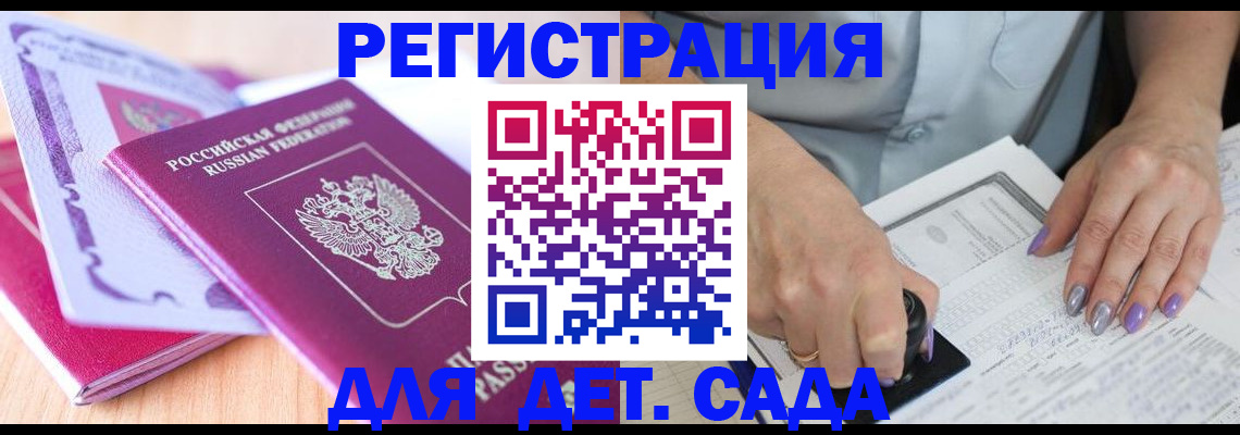 прописка гарантия в Крымске