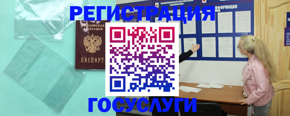 прописка для военкомата в Крымске