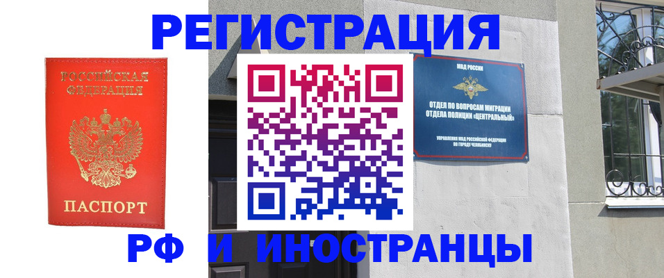 регистрация для дет. сада в Крымске