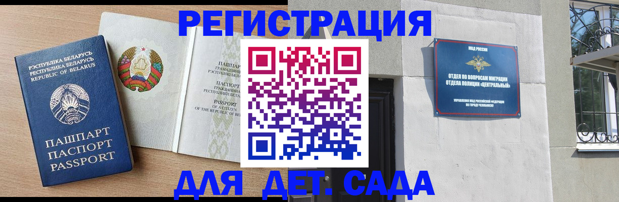 прописка в квартире в Крымске