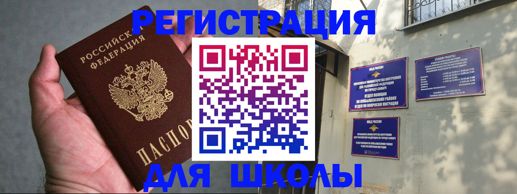 регистрация в Крымске